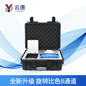 食品檢測(cè)儀