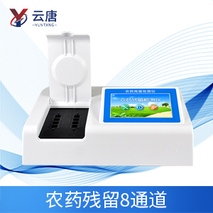 使用農(nóng)藥殘留檢測儀有必要嗎？