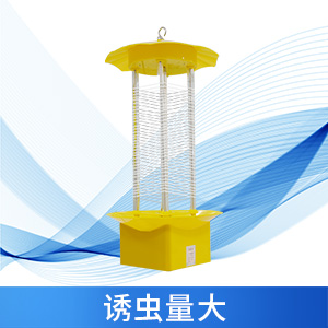 殺蟲(chóng)燈是如何滅蟲(chóng)？