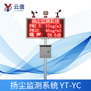 揚塵在線監(jiān)測系統(tǒng)怎么使用？