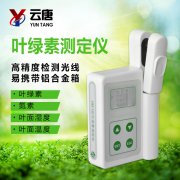 葉綠素測定儀的使用要注意什么？