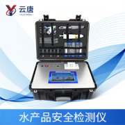 水產(chǎn)品快檢實(shí)驗(yàn)室方案有哪些用處？