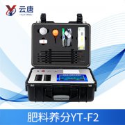 如何選擇土壤肥料養(yǎng)分檢測(cè)儀？
