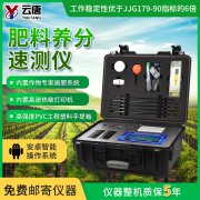 高智能土壤養(yǎng)分檢測(cè)儀有什么功用？