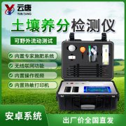 土壤肥料養(yǎng)分檢測儀有作用嗎？